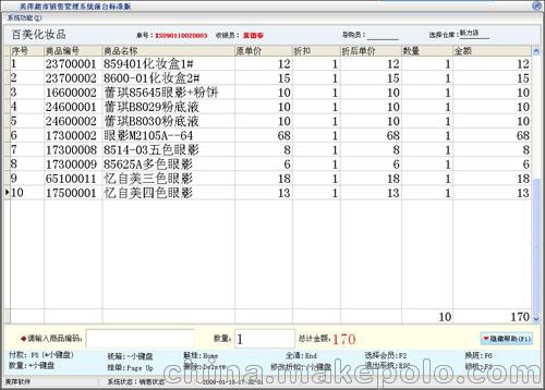 銅仁超市銷售管理軟件,專業(yè)的超市管理軟件圖片,銅仁超市銷售管理軟件,專業(yè)的超市管理軟件圖片大全,貴州云翔科技發(fā)展-馬可波羅網(wǎng)