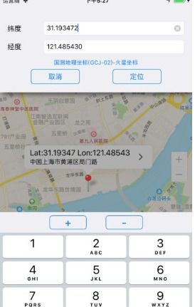 地圖定位大師ios版下載 地圖定位大師蘋(píng)果版下載v2.0 非凡軟件站