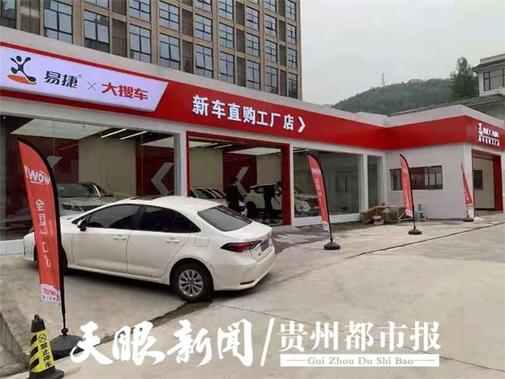 首個(gè)貴州加油站汽車銷售店