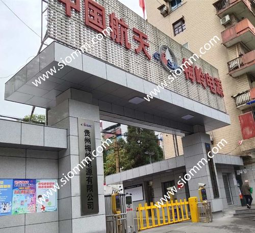 04月21日貴州梅嶺電源有限公司對我司生產(chǎn)的1400氣氛箱式爐驗(yàn)收完畢