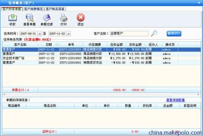 都勻鞋店銷售管理軟件,鞋店收銀管理軟件,鞋店專賣店管理軟件圖片,都勻鞋店銷售管理軟件,鞋店收銀管理軟件,鞋店專賣店管理軟件圖片大全,貴州云翔科技發(fā)展有限公司