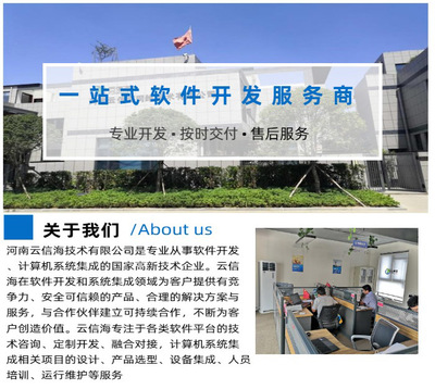 貴州大數(shù)據(jù)治理綜合信息平臺定制開發(fā) 河南云信海