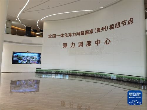 重塑 老產(chǎn)業(yè) 競逐 新賽道 貴州構(gòu)建現(xiàn)代化產(chǎn)業(yè)體系新觀察