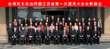 臺灣民主自治同盟上海市委員會