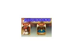 奕樂(lè)貴州麻將開(kāi)掛軟件__ 百外軟件園開(kāi)發(fā)會(huì)員商鋪-中國(guó)貿(mào)易網(wǎng)-會(huì)員網(wǎng)站