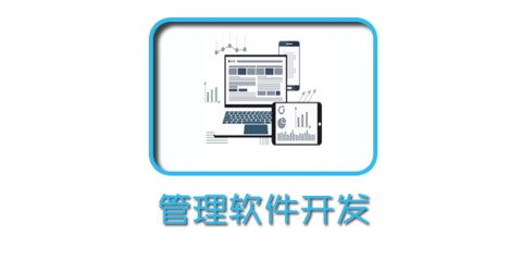 貴州oa軟件開(kāi)發(fā) erp軟件哪家好