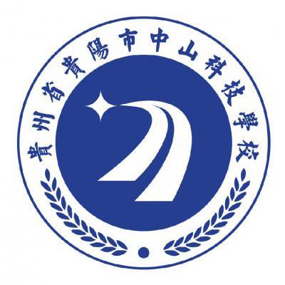 貴州省貴陽市中山科技學(xué)校