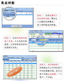 易特化妝品進銷存 化妝品銷售管理軟件,化妝品庫存管理系統(tǒng)免費下載