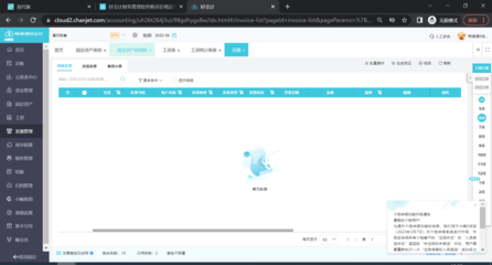 貴州手工發(fā)票查詢平臺(tái)