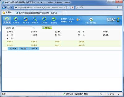 貴州連鎖店車輛銷售互聯(lián)網(wǎng)版軟件,貴陽(yáng)汽車配件管理軟件