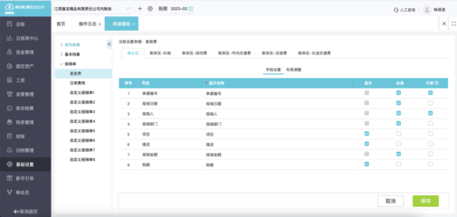 貴州暢捷通軟件開(kāi)發(fā)商
