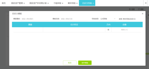 黃南財(cái)務(wù)軟件怎么樣