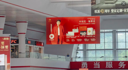 旭博美集團創(chuàng)始人&創(chuàng)始人蘇旭和旭博美集團品牌廣告亮相貴陽北站!