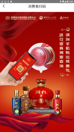 國臺(tái)nfc鑒真iOS版