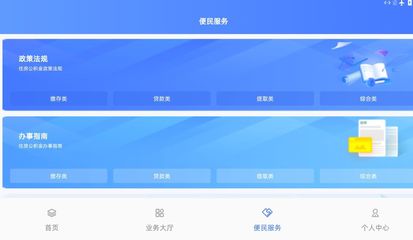 貴陽公積金app官方下載手機版