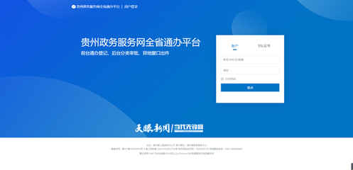 浪潮助力貴陽貴安實現(xiàn)“政務(wù)服務(wù)通”