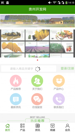 貴州開發(fā)網(wǎng)app免費下載_貴州開發(fā)網(wǎng)安卓最新版v5.0.0