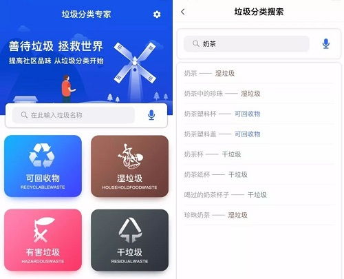 貴州垃圾分類應(yīng)用系統(tǒng)開發(fā)一般多少錢,垃圾分類游戲軟件開發(fā)注意事項(xiàng)