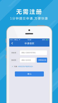 來(lái)錢(qián)寶iphone版下載 手機(jī)來(lái)錢(qián)寶2017