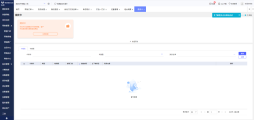 貴州erp管理系統(tǒng)收費